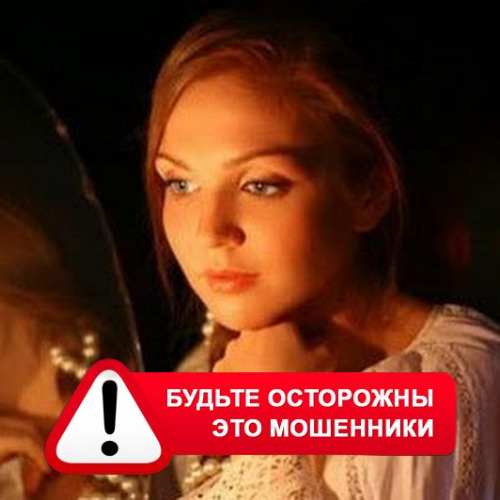 Злата Архипова +79852189312 в Васильевском Мхе – это мошенники